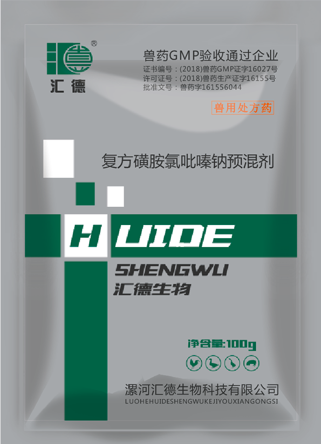 八戒电影复方磺胺氯吡嗪钠预混剂